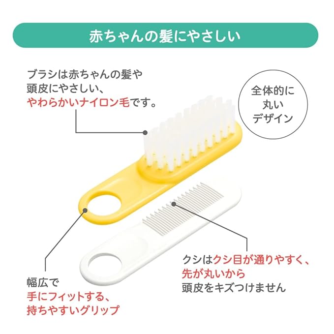 PIGEON Baby Comb & Brush - Made in Japan