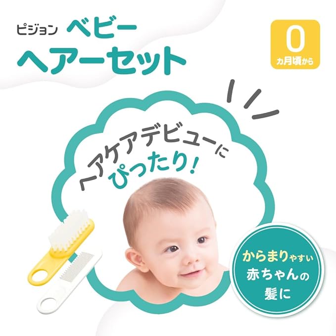 PIGEON Baby Comb & Brush - Made in Japan