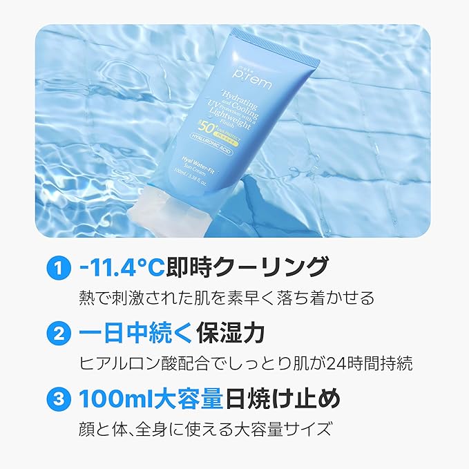 MAKE P:REM Hyal Water-Fit Sunscreen, Law-Irritation Hydrating Face & Body Sunscreen, SPF 50+ PA++++, Korean Sunscreen, 3.38 fl.oz., 100ml